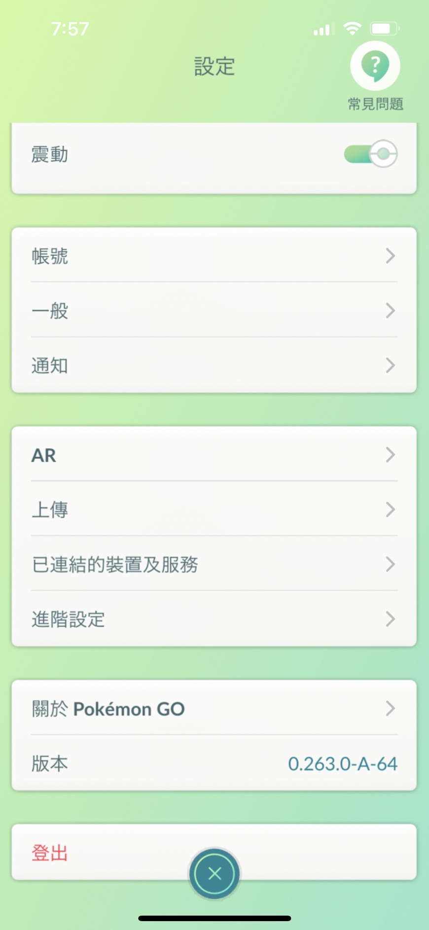 寶可夢朱紫】與Pokemon Go連動，捕捉18種不同花紋的彩粉蝶